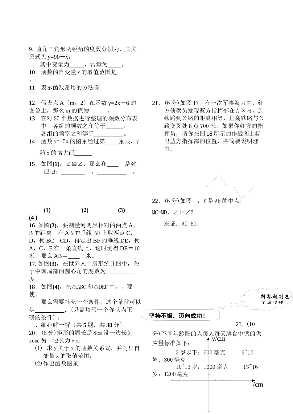 2023年云南晋宁八年级上期中试卷.docx_第2页