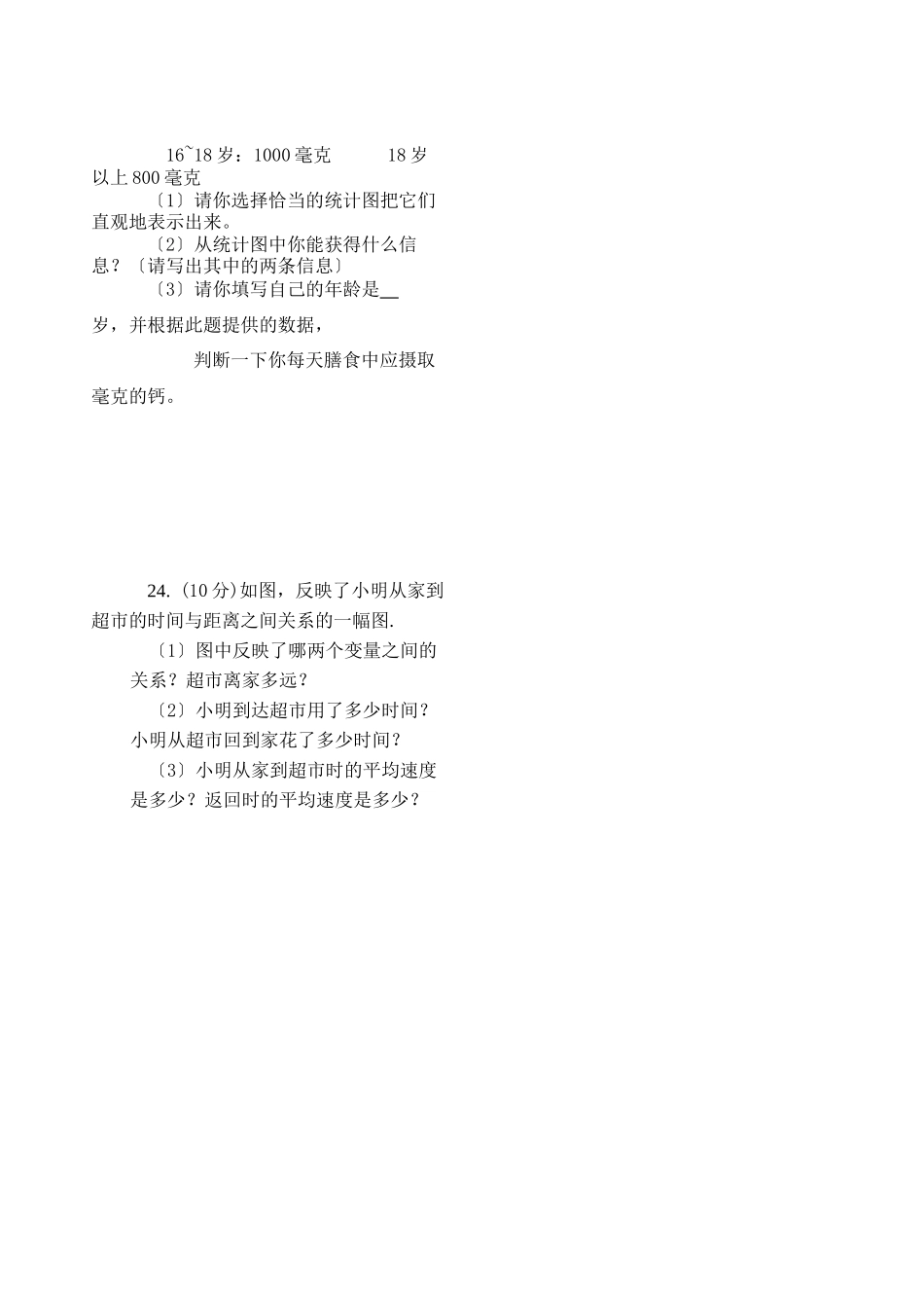 2023年云南晋宁八年级上期中试卷.docx_第3页