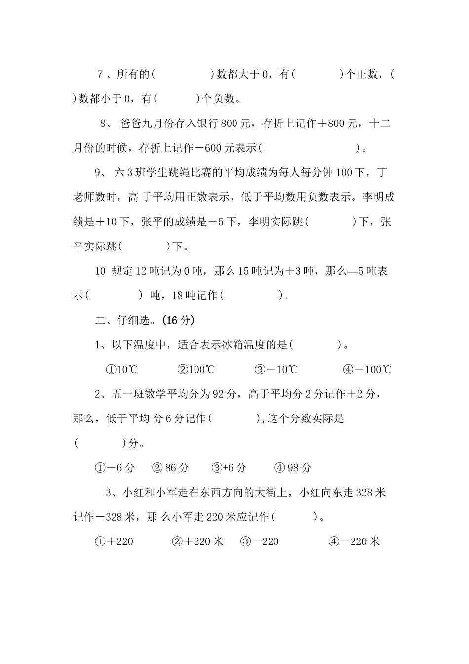 2023年五年级上册数学第一单元检测题.docx_第2页