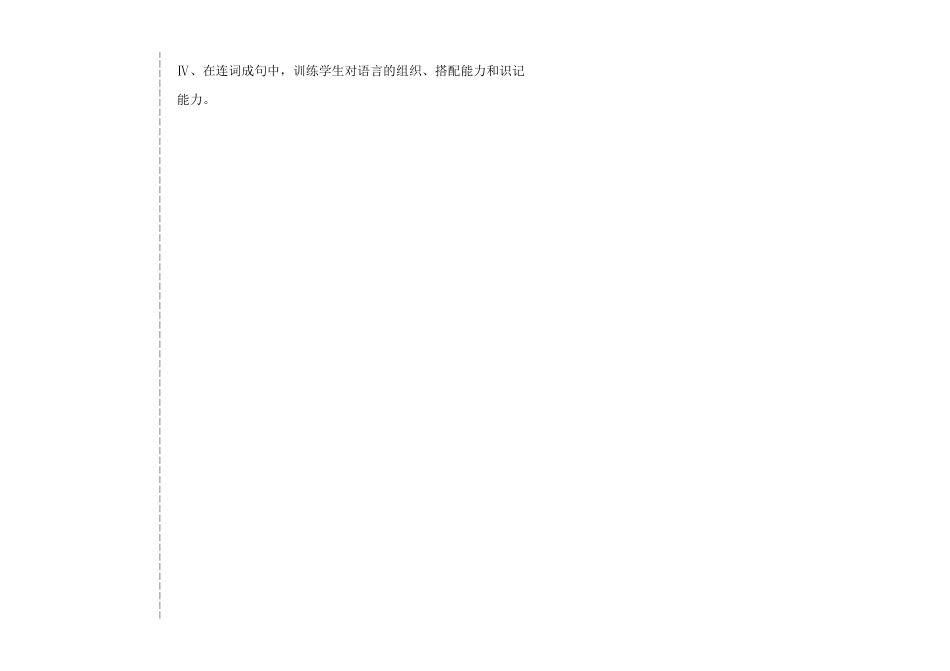 2023年五年级英语上册第三单元测试题及答案冀教版.docx_第3页