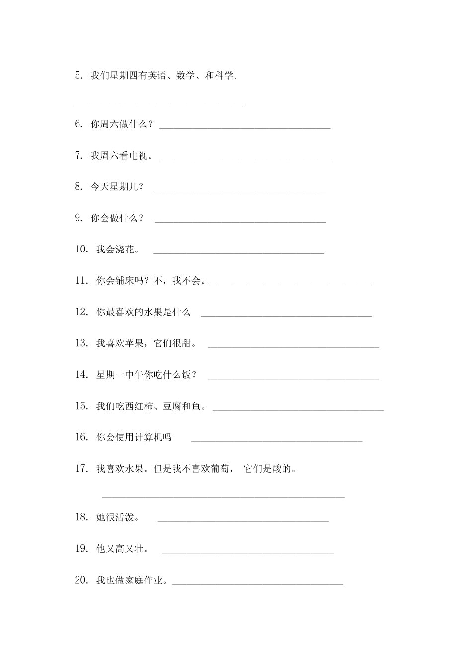 2023年五年级英语上册综合实践活动试题2.docx_第2页