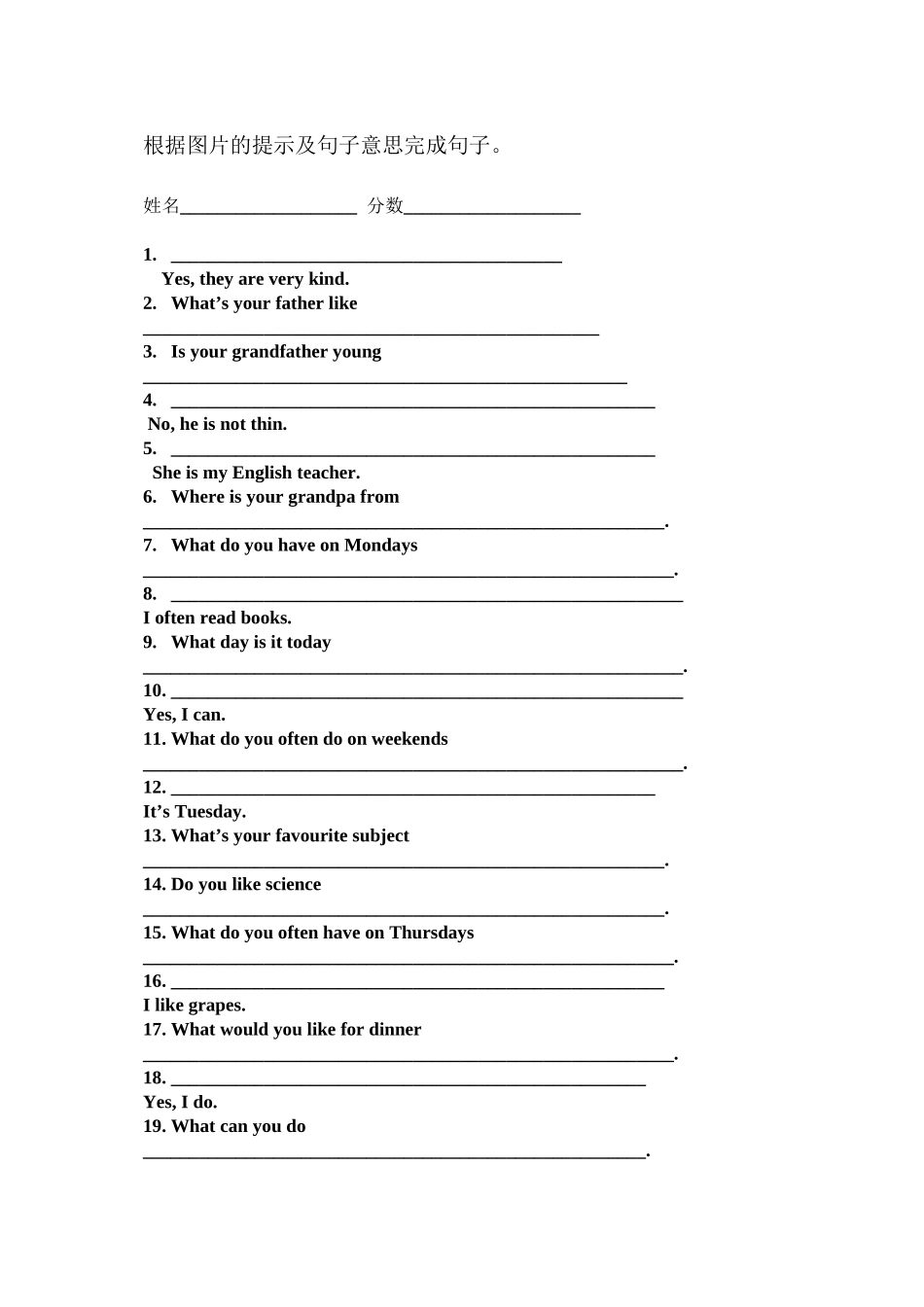 2023年五年级英语根据图片完成句子练习题2.docx_第1页