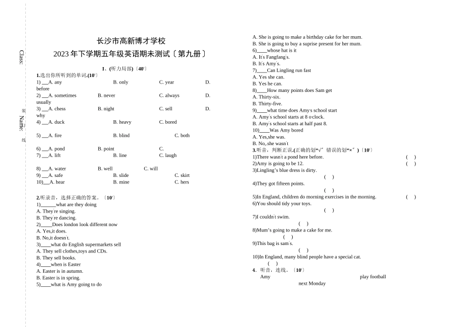 2023年五年级英语期末试题湘教版.docx_第1页