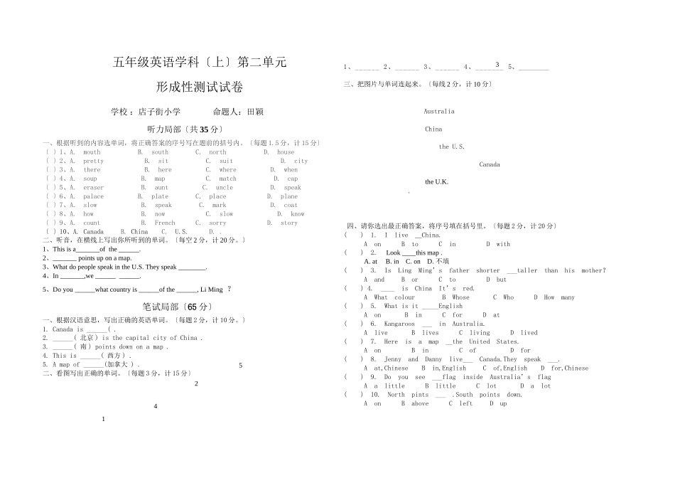 2023年五年级英语第二单元试题冀教版.docx_第1页