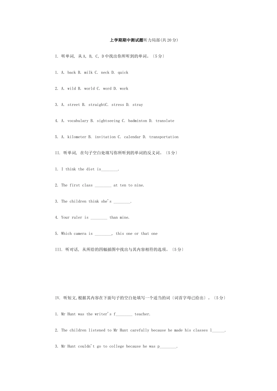 2023年人教新目标英语八年级上期中测试题22.docx_第1页