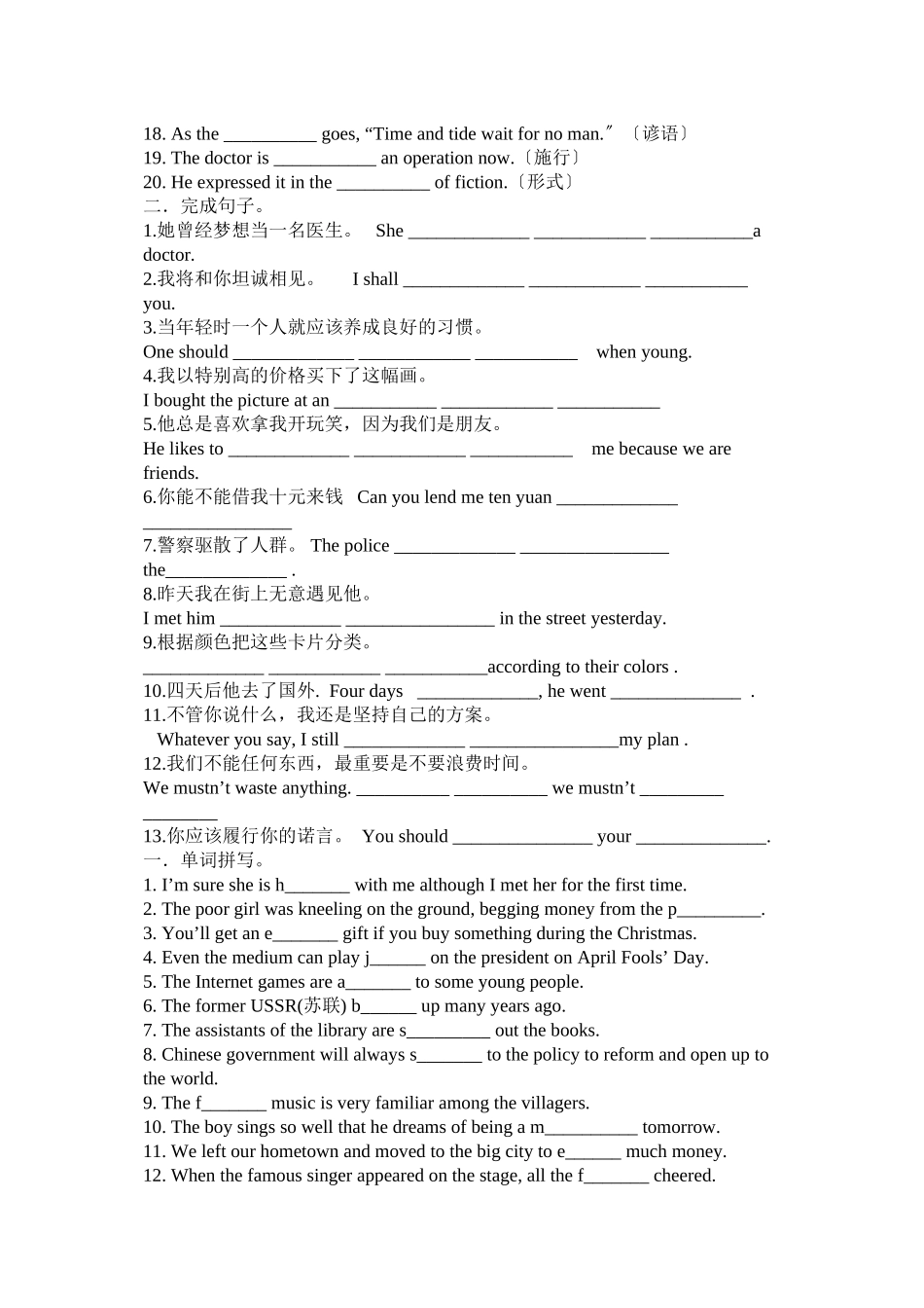 2023年人教新课标必修2Unit5单元练习题2.docx_第2页