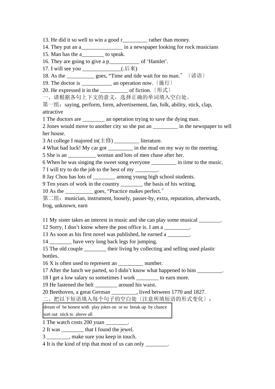 2023年人教新课标必修2Unit5单元练习题2.docx_第3页