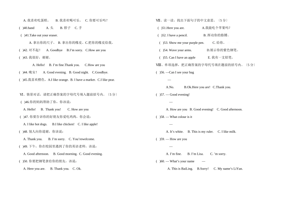 2023年人教版三年级英语上册期末复习综合试题2.docx_第3页