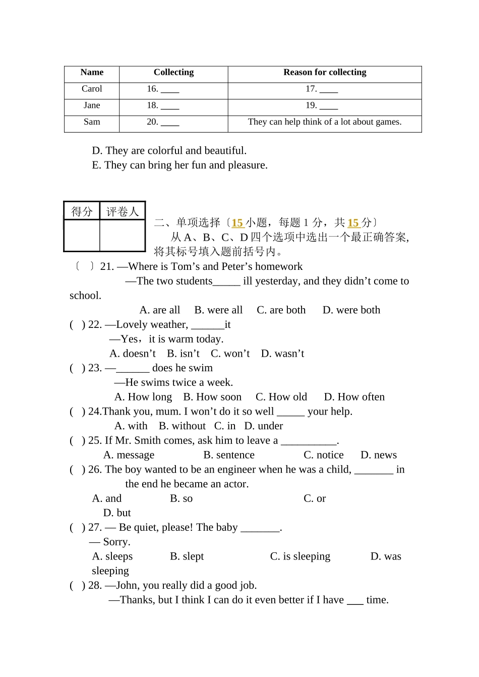 2023年人教版八年级英语期末调研试题及答案2.docx_第3页