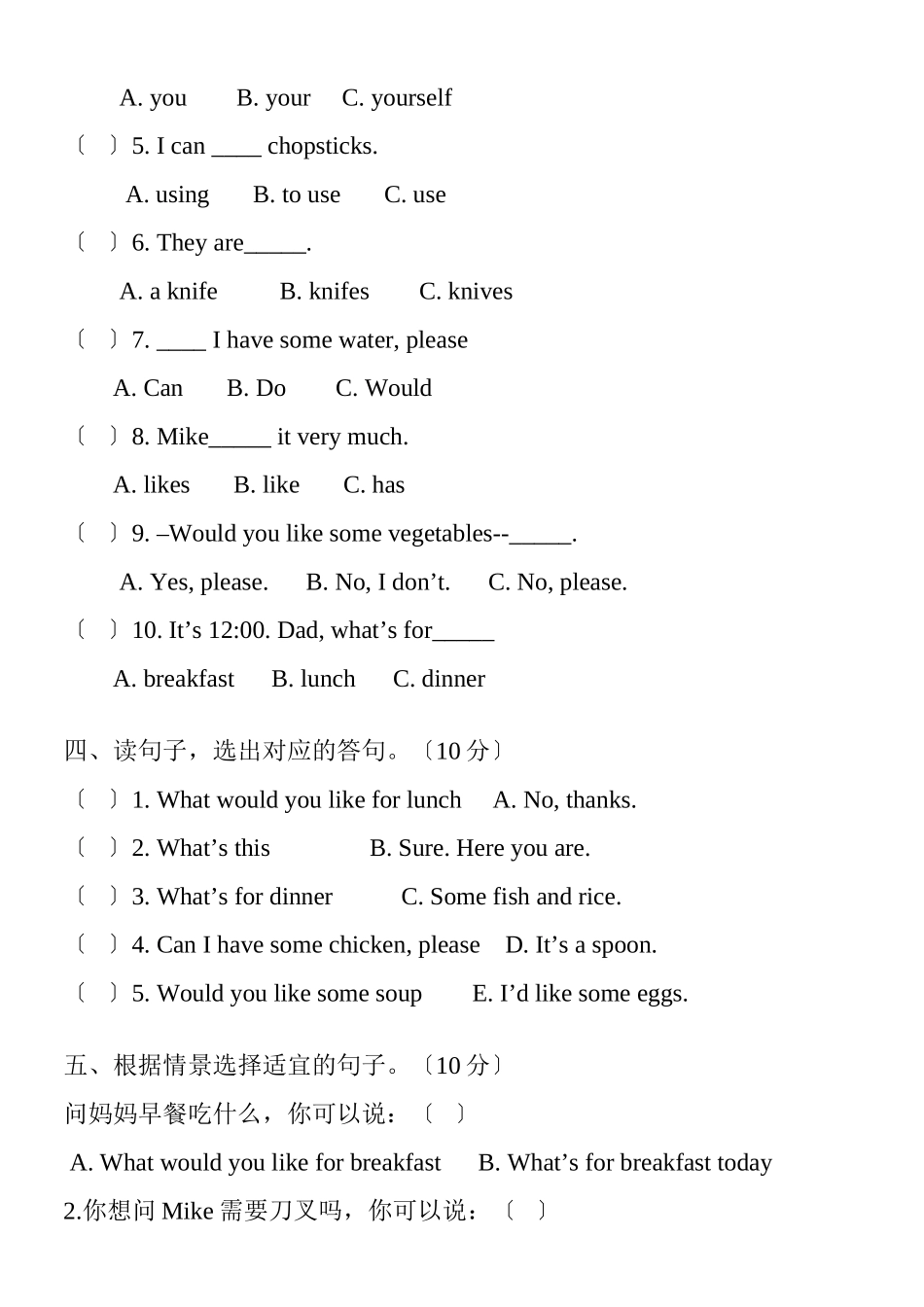 2023年人教版英语四年级上册第五单元测试题2.docx_第2页
