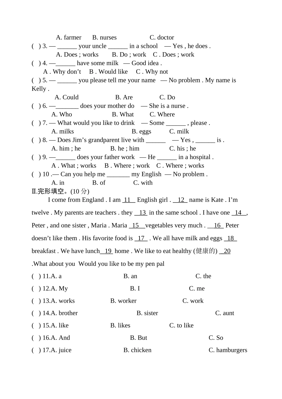 2023年仁爱英语七年级上测试题Unit32.docx_第2页