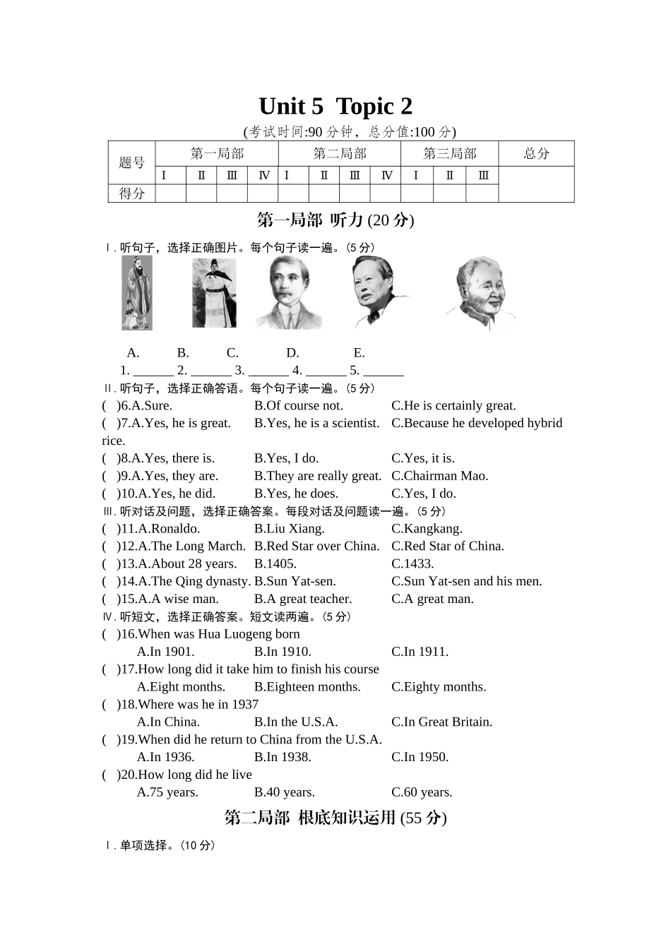 2023年仁爱英语九年级下册练习题及答案Unit5Topic2.docx_第1页