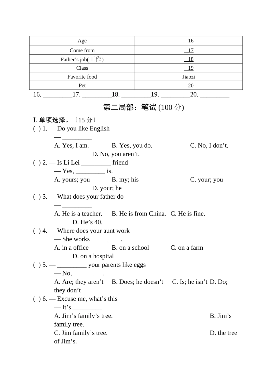 2023年仁爱英语七年级上Unit3单元测试题及答案2.docx_第2页