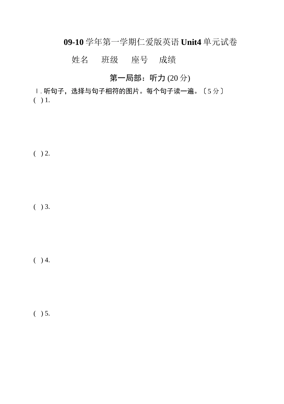 2023年仁爱英语八年级上Unit4单元测试题2.docx_第1页
