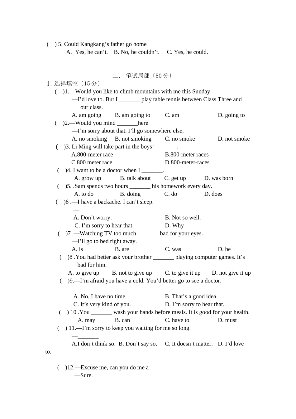 2023年仁爱英语八年级上期中试卷及答案2.docx_第2页