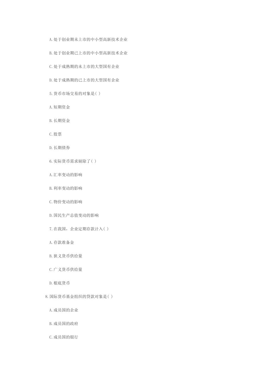 2023年全国年10月自考试题货币银行学35157.docx_第2页