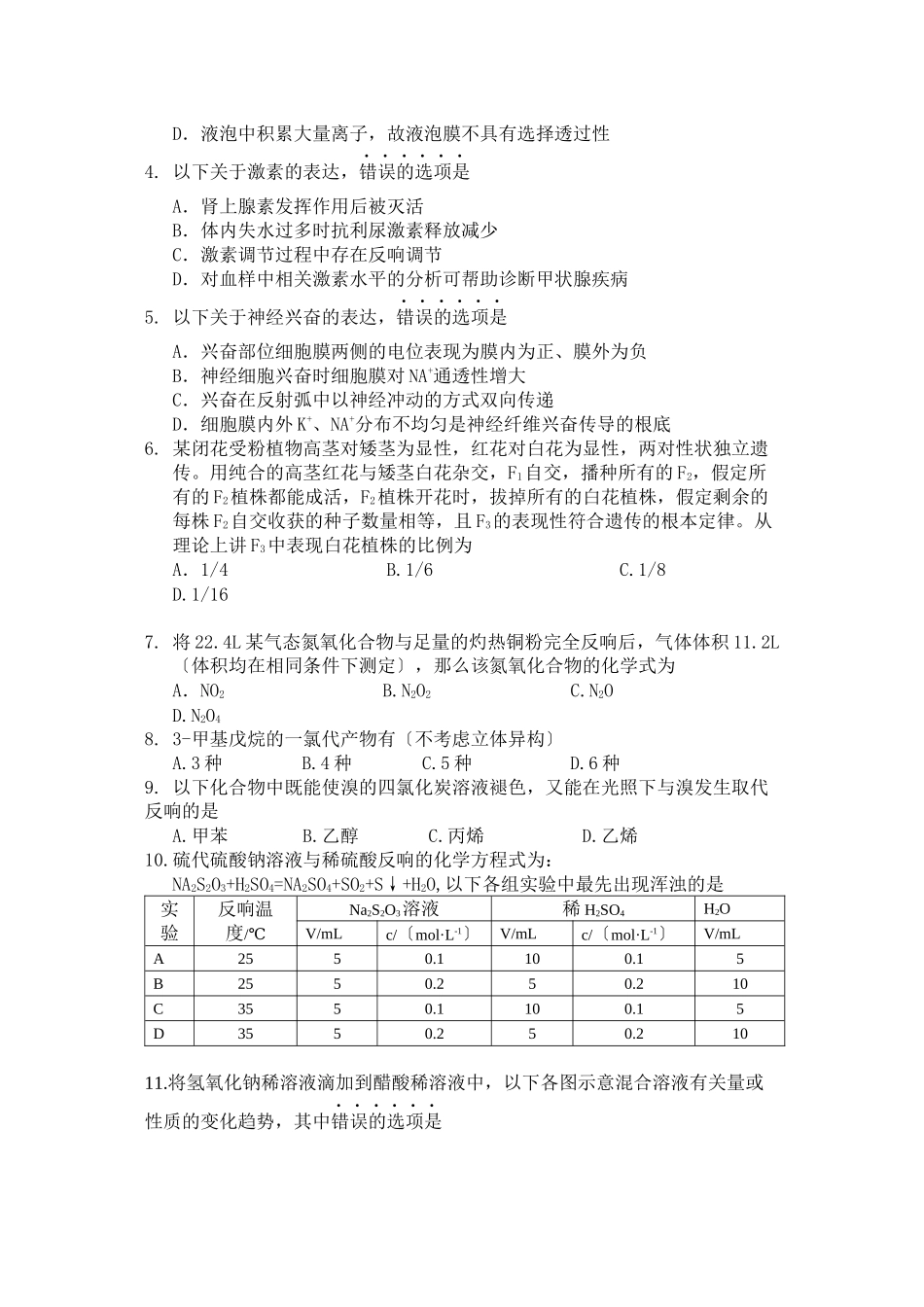 2023年全国高考理综试题及答案宁夏卷（word版）高中物理.docx_第2页