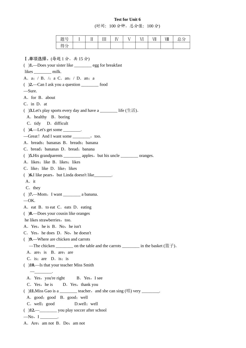 2023年全套人教版七年级英语上册Unit6同步练习题及答案11.docx_第1页