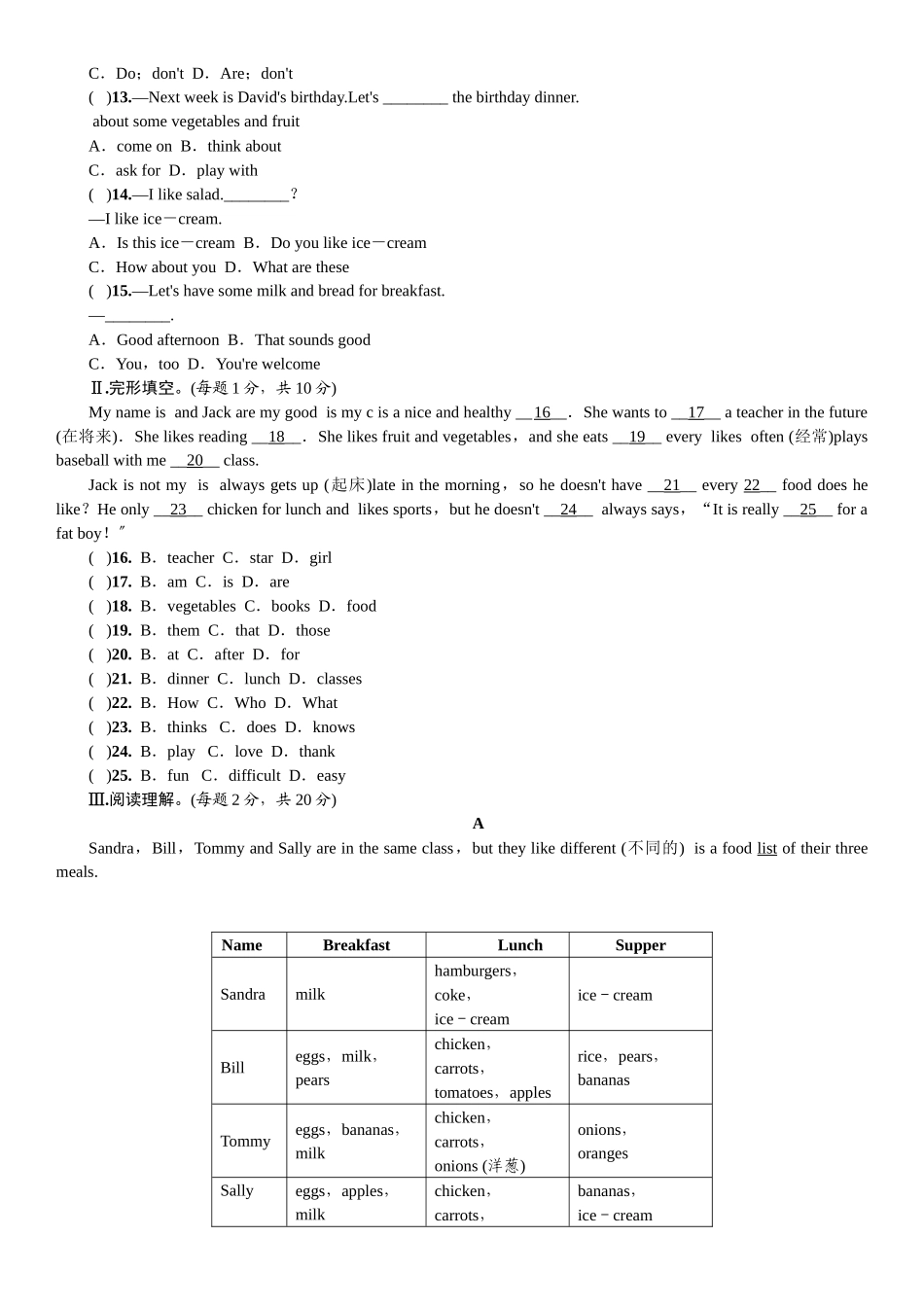 2023年全套人教版七年级英语上册Unit6同步练习题及答案11.docx_第2页