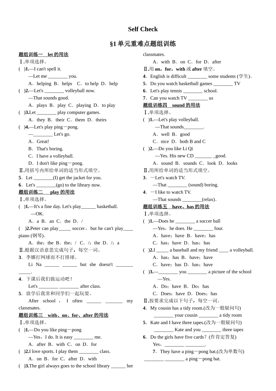 2023年全套人教版七年级英语上册Unit5同步练习题及答案.docx_第1页