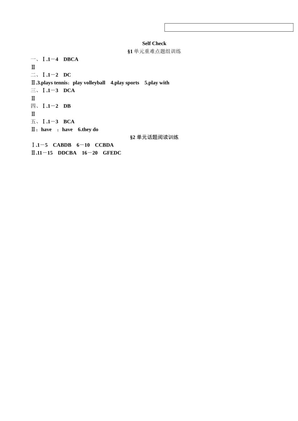 2023年全套人教版七年级英语上册Unit5同步练习题及答案.docx_第3页