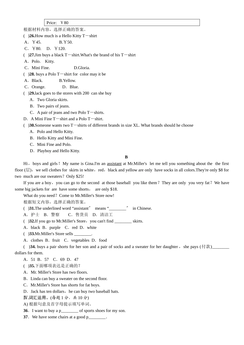 2023年全套人教版七年级英语上册Unit7同步练习题及答案11.docx_第3页