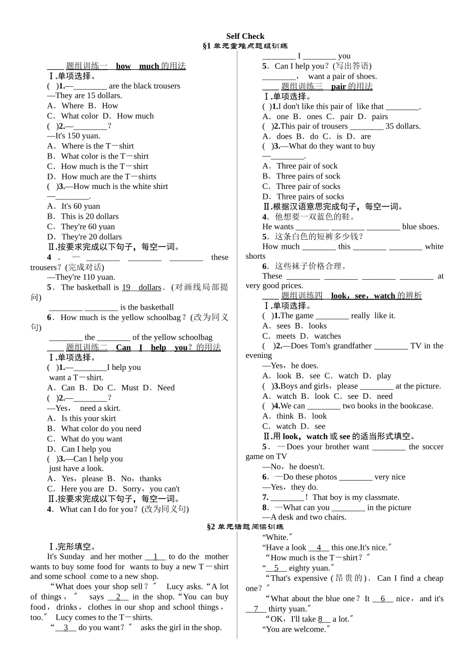 2023年全套人教版七年级英语上册Unit7同步练习题及答案.docx_第1页