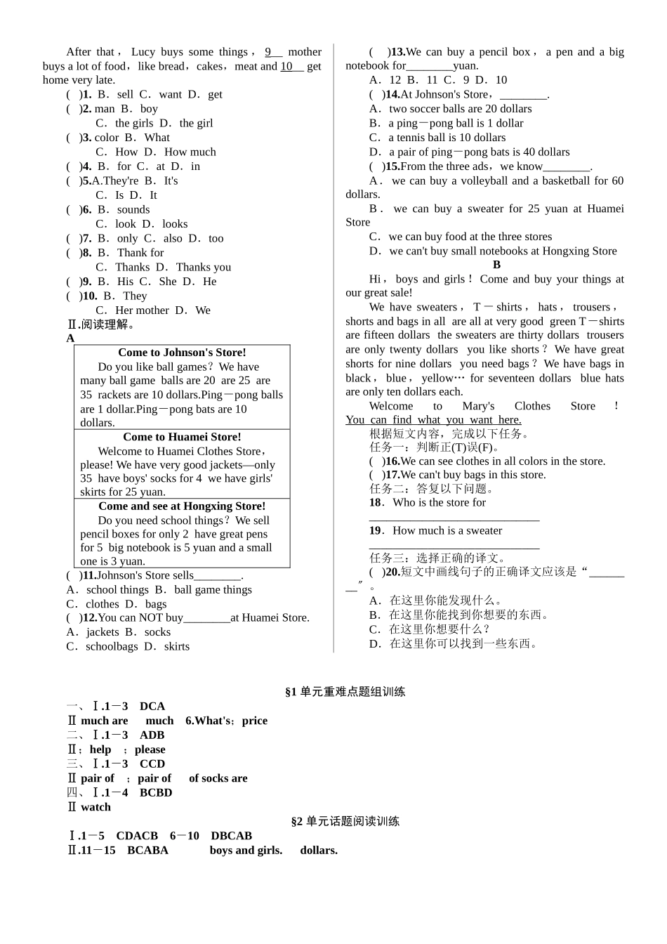 2023年全套人教版七年级英语上册Unit7同步练习题及答案.docx_第2页
