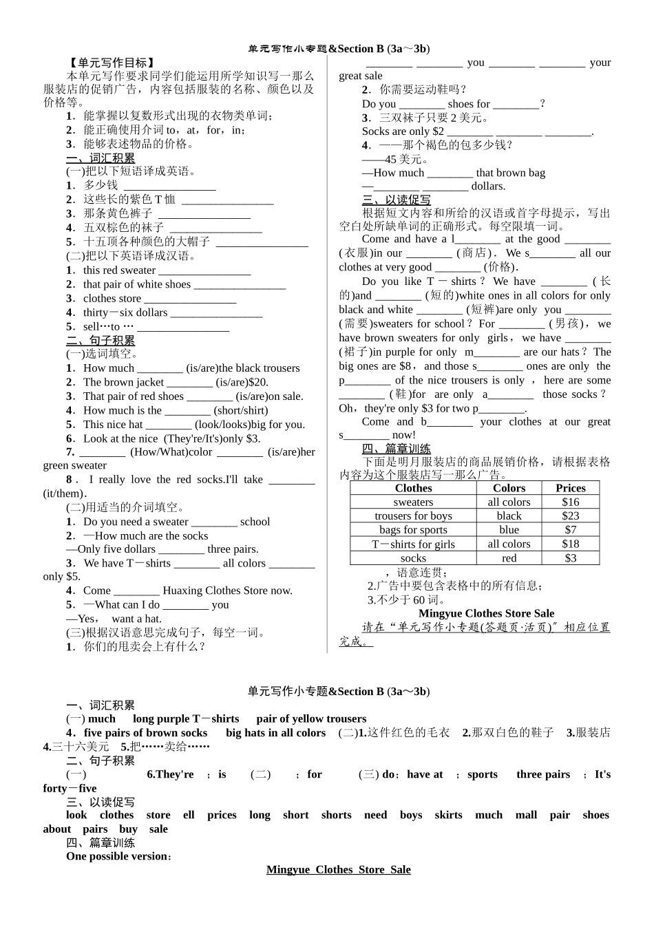 2023年全套人教版七年级英语上册Unit7同步练习题及答案12.docx_第1页