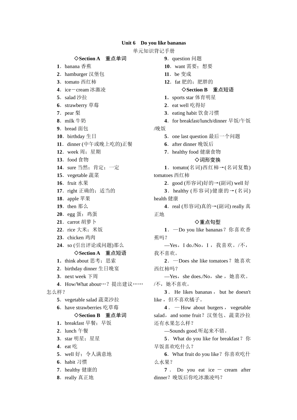 2023年全套人教版七年级英语上册Unit6同步练习题及答案13.docx_第1页