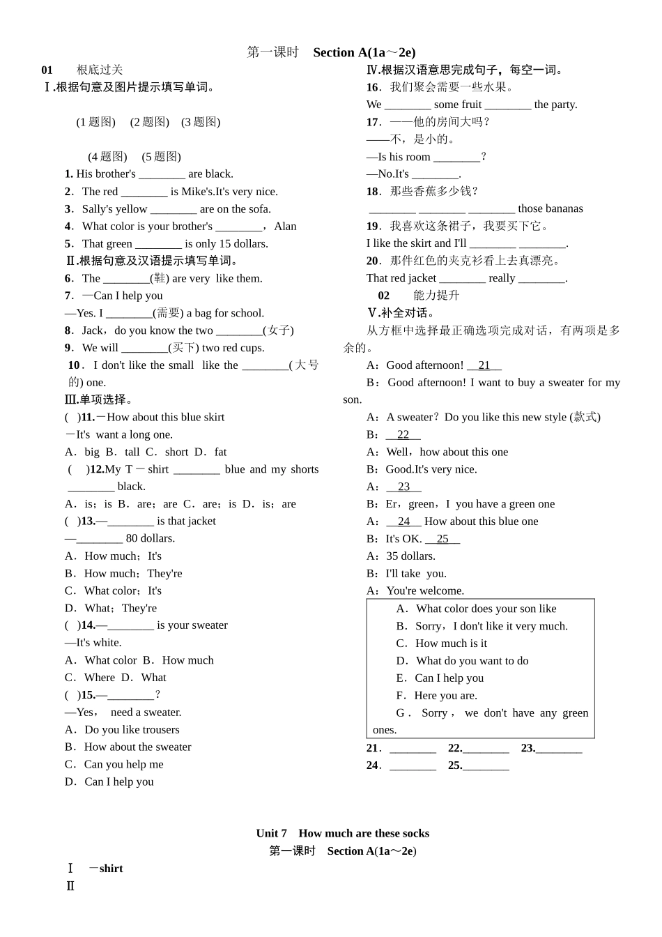 2023年全套人教版七年级英语上册Unit7同步练习题及答案15.docx_第1页