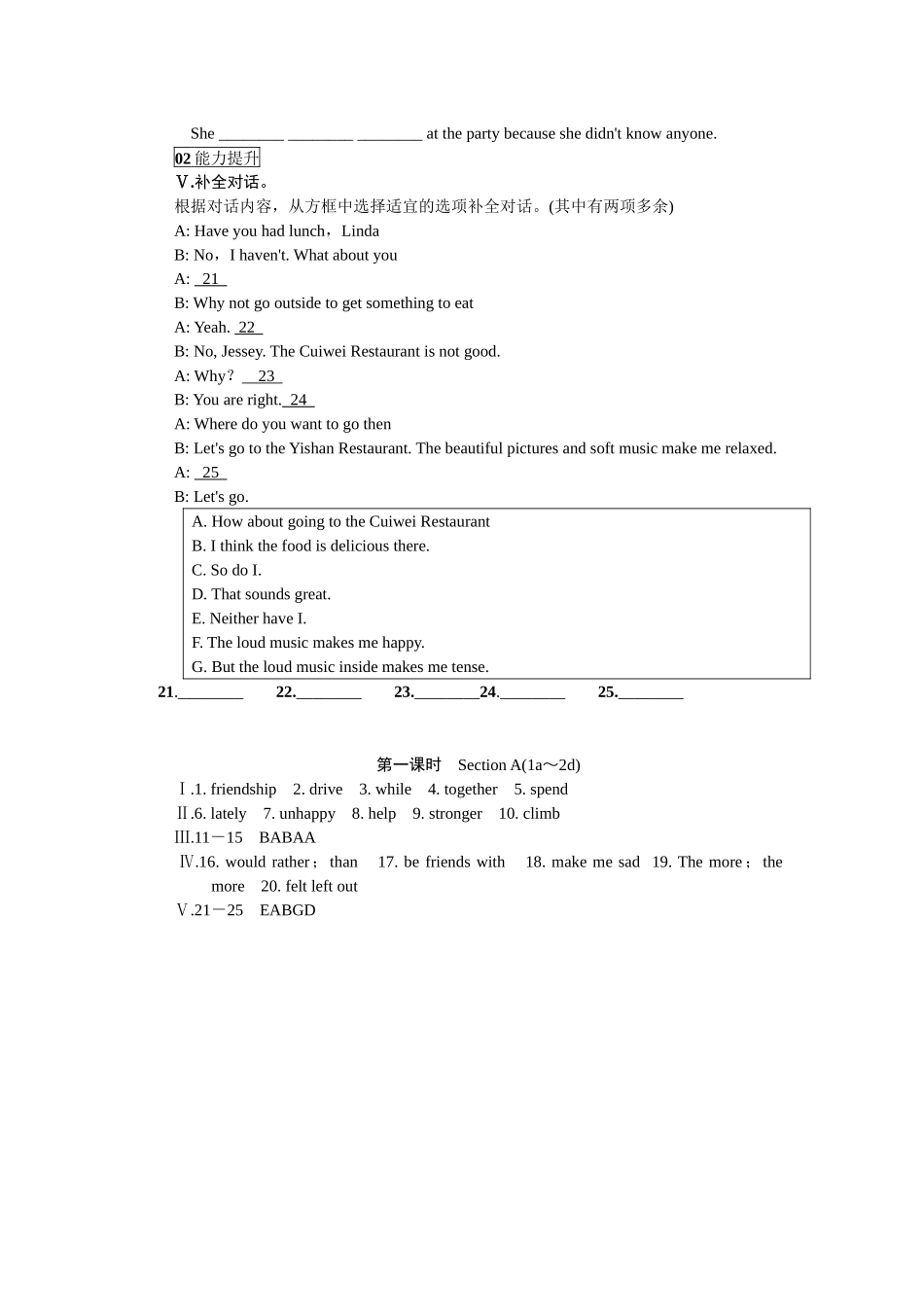 2023年全套人教版九年级英语Unit11同步练习题及答案16.docx_第2页