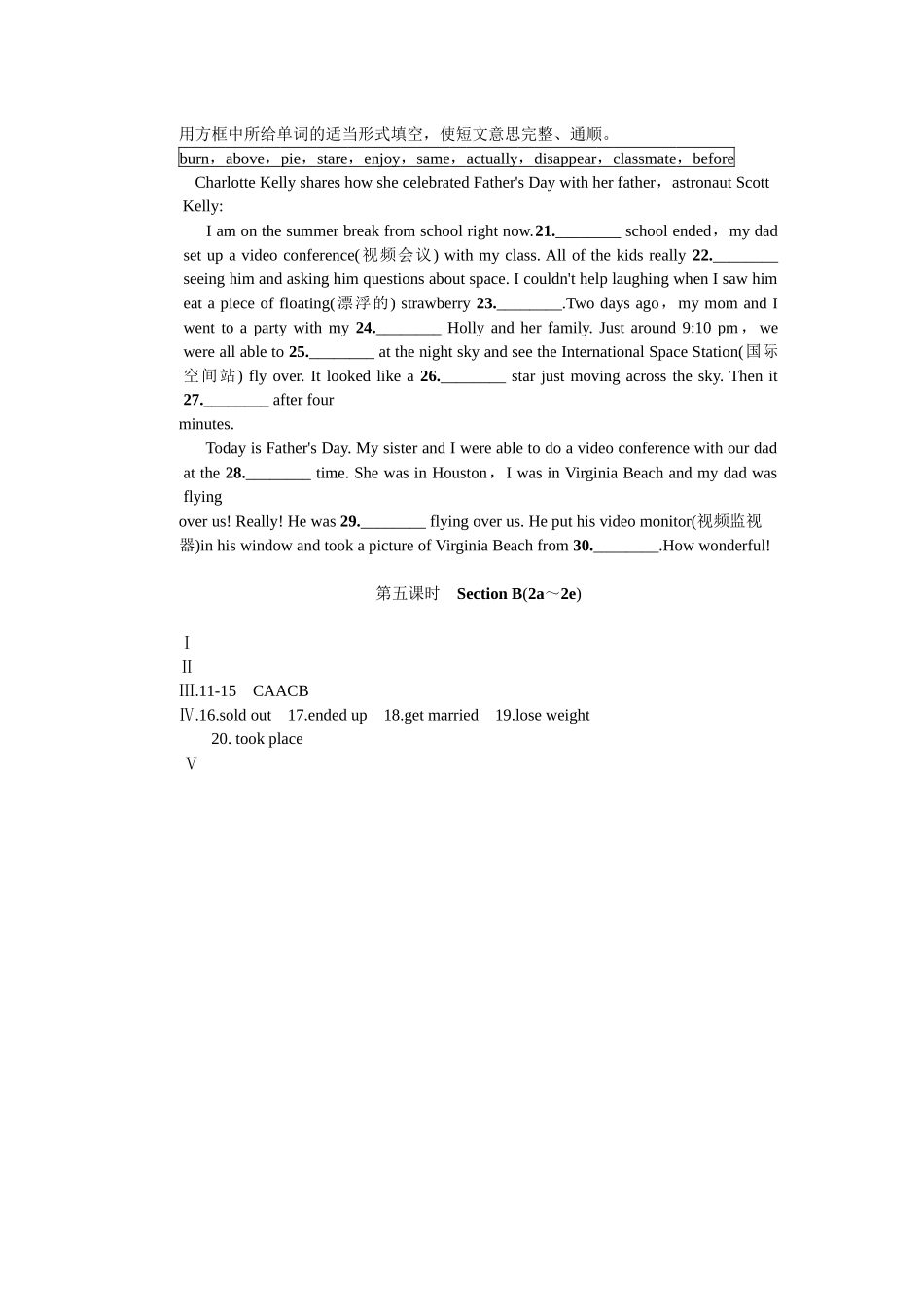 2023年全套人教版九年级英语Unit12同步练习题及答案10.docx_第2页
