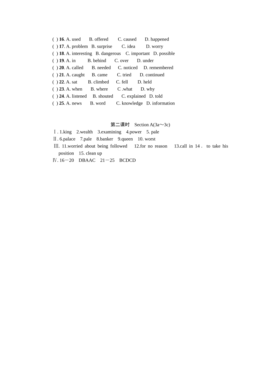 2023年全套人教版九年级英语Unit11同步练习题及答案18.docx_第2页