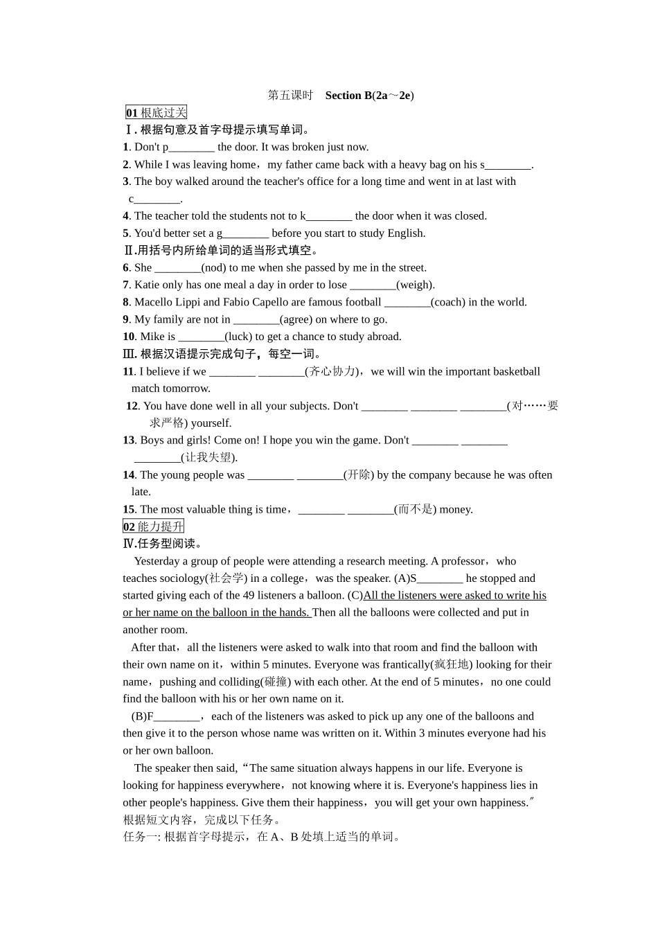 2023年全套人教版九年级英语Unit11同步练习题及答案19.docx_第1页