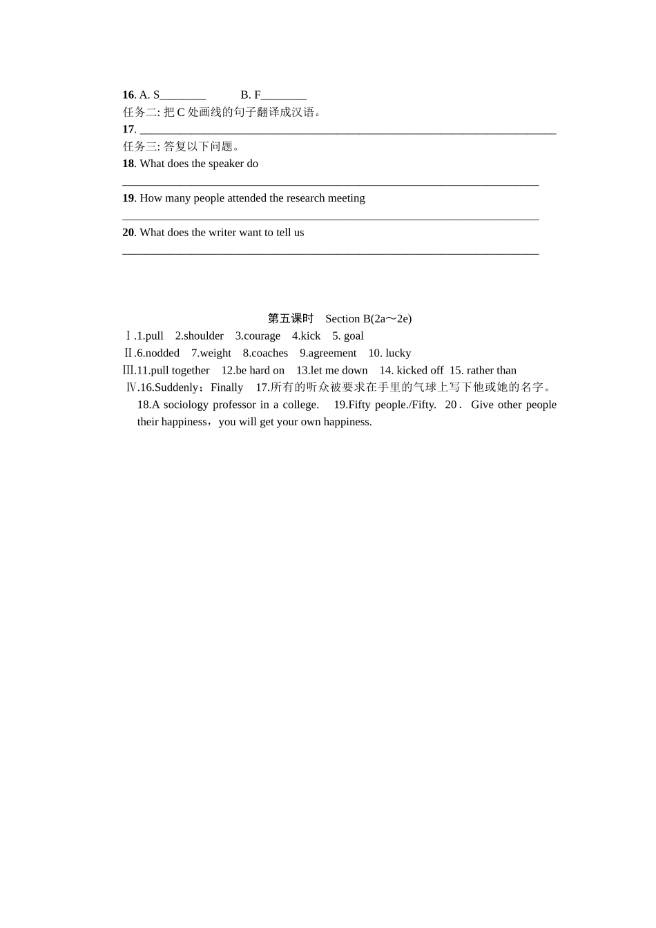 2023年全套人教版九年级英语Unit11同步练习题及答案19.docx_第2页