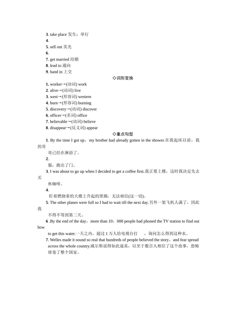 2023年全套人教版九年级英语Unit12同步练习题及答案15.docx_第2页