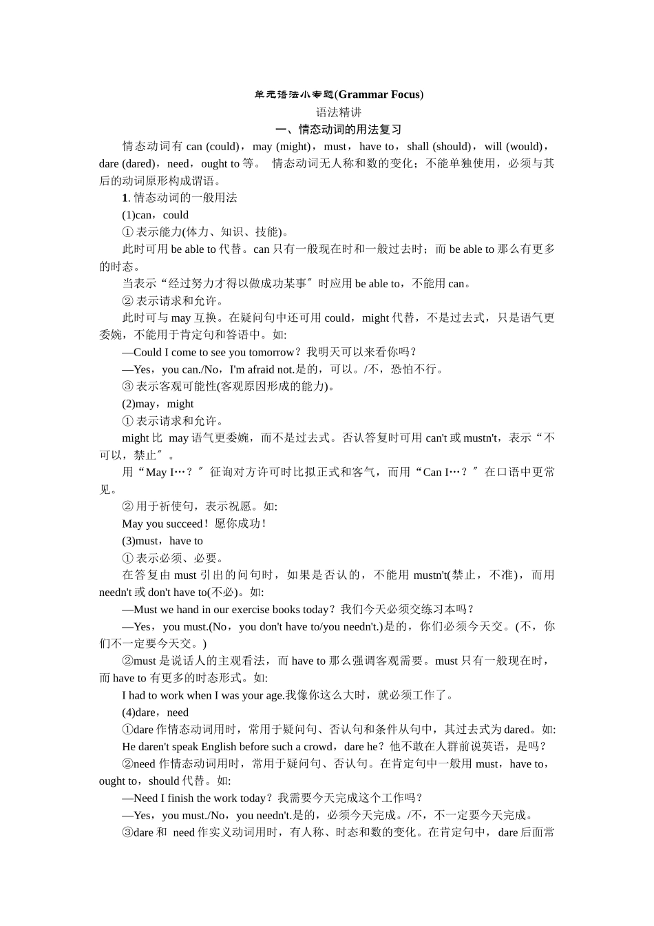 2023年全套人教版九年级英语Unit13同步练习题及答案14.docx_第1页