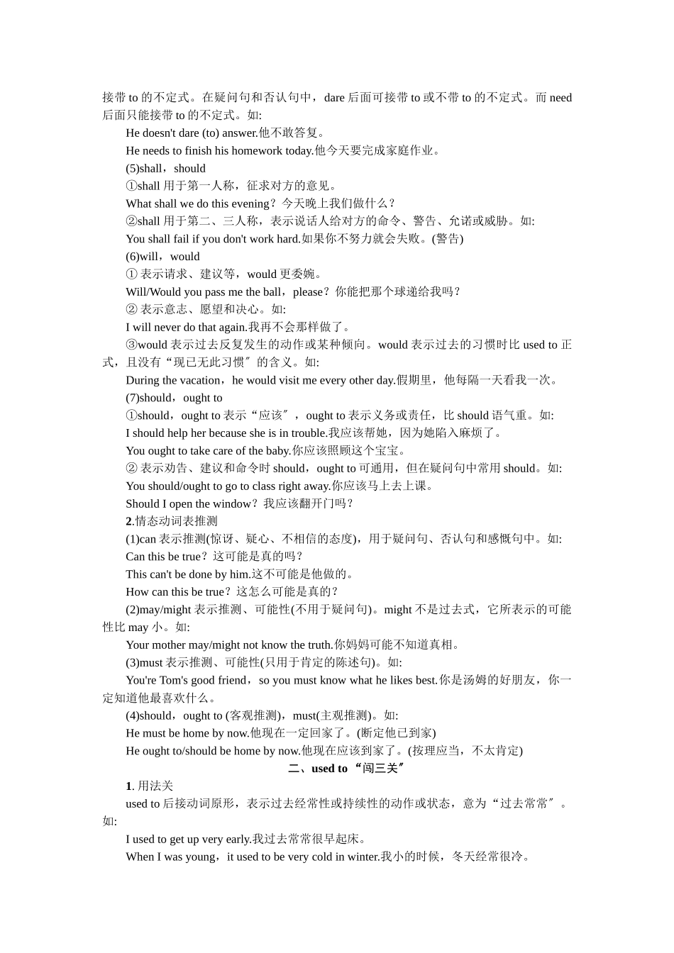 2023年全套人教版九年级英语Unit13同步练习题及答案14.docx_第2页