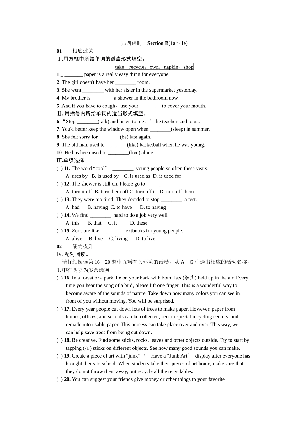 2023年全套人教版九年级英语Unit13同步练习题及答案10.docx_第1页