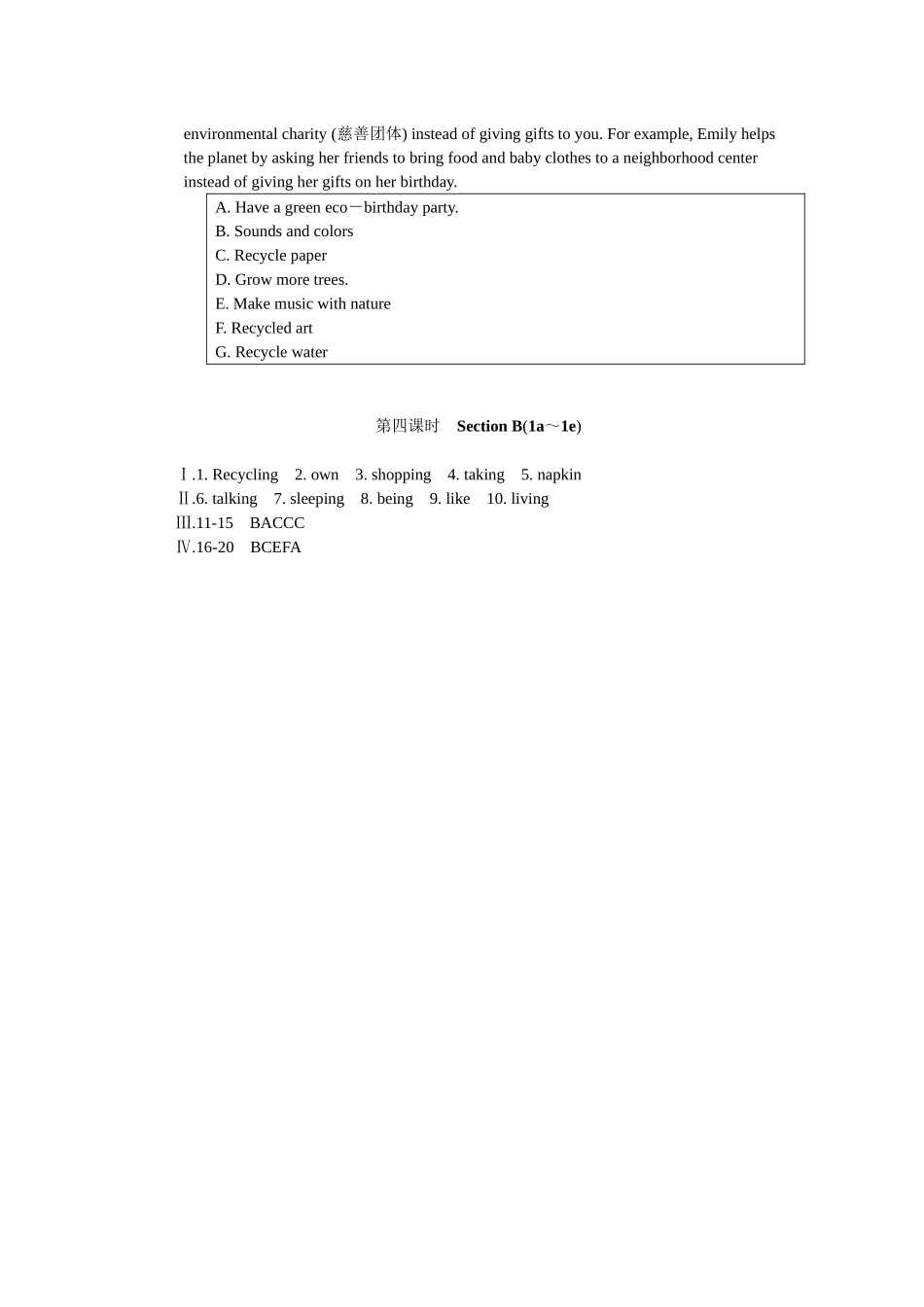 2023年全套人教版九年级英语Unit13同步练习题及答案10.docx_第2页