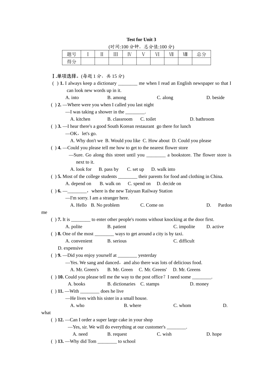 2023年全套人教版九年级英语Unit3同步练习题及答案13.docx_第1页
