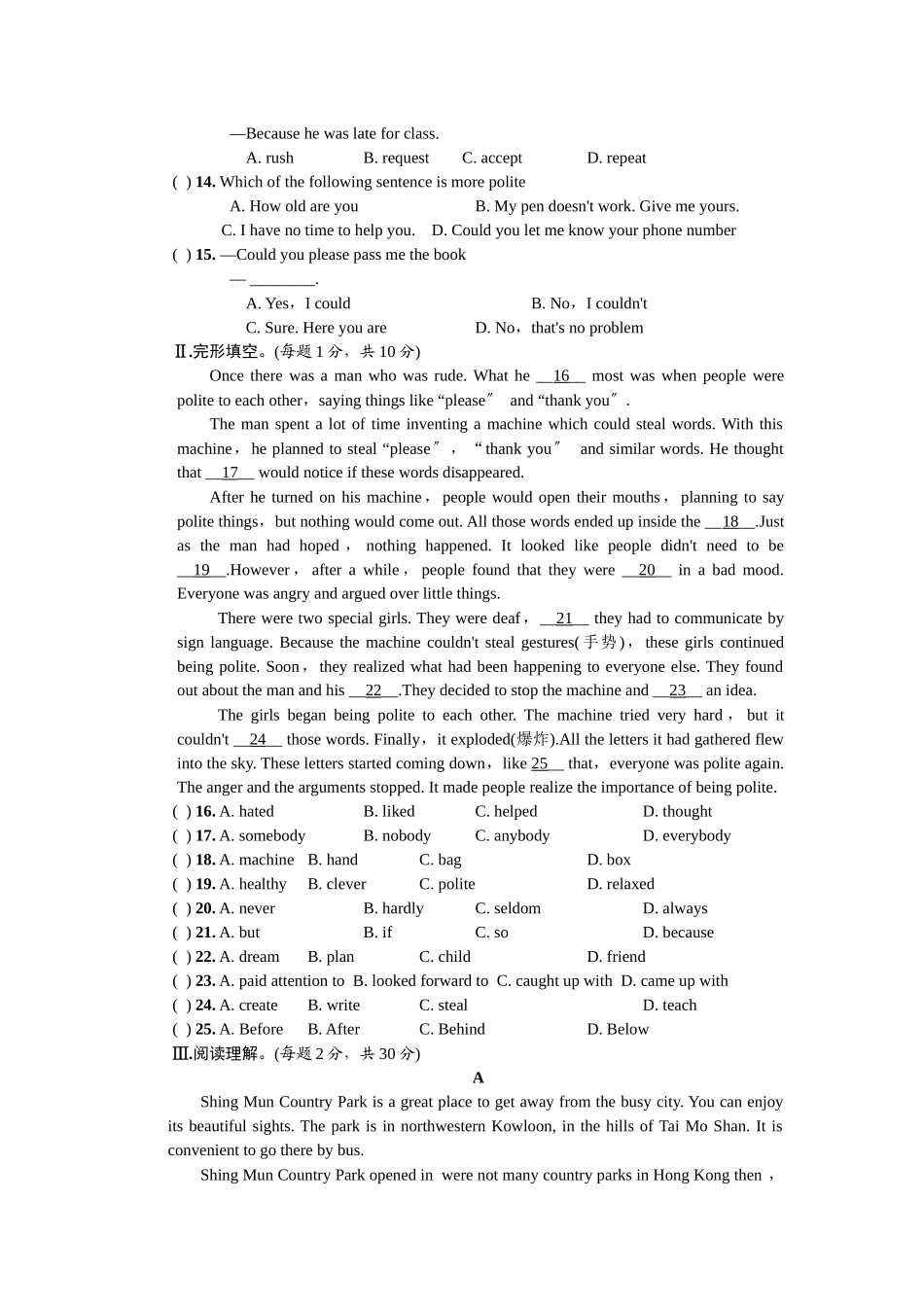 2023年全套人教版九年级英语Unit3同步练习题及答案13.docx_第2页