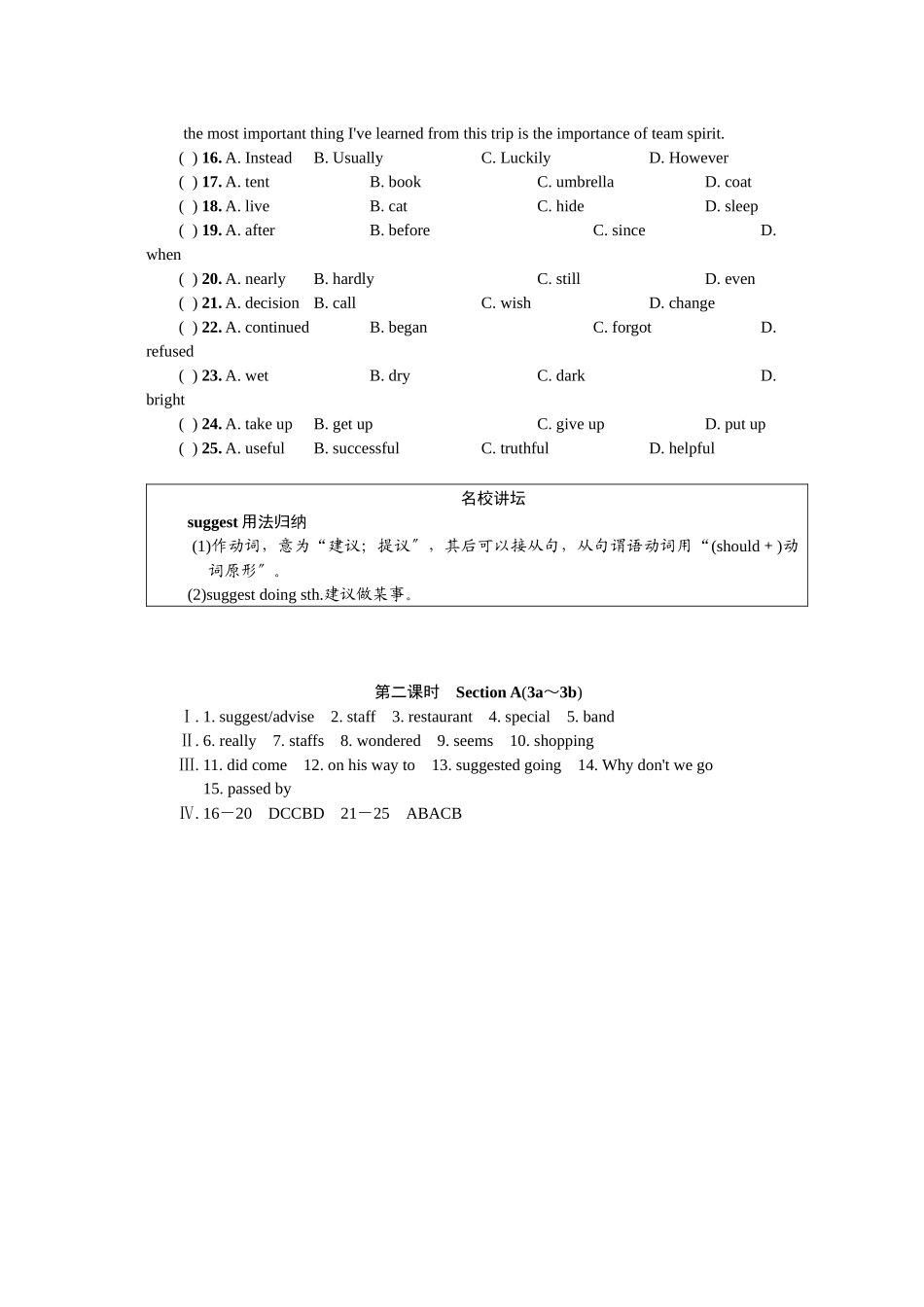 2023年全套人教版九年级英语Unit3同步练习题及答案20.docx_第2页