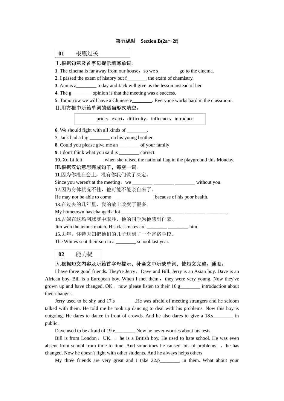 2023年全套人教版九年级英语Unit4同步练习题及答案10.docx_第1页