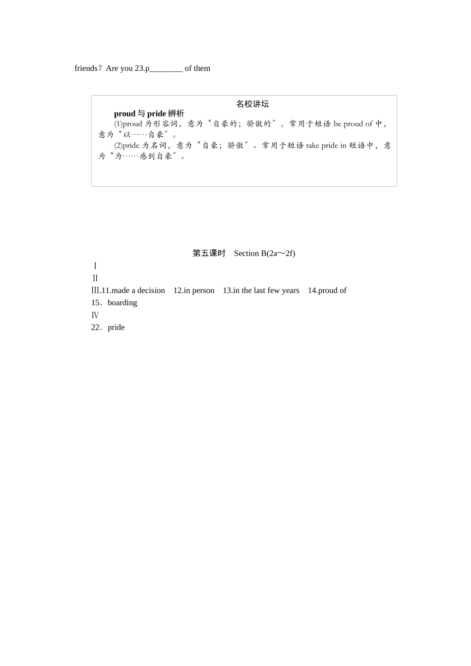 2023年全套人教版九年级英语Unit4同步练习题及答案10.docx_第2页