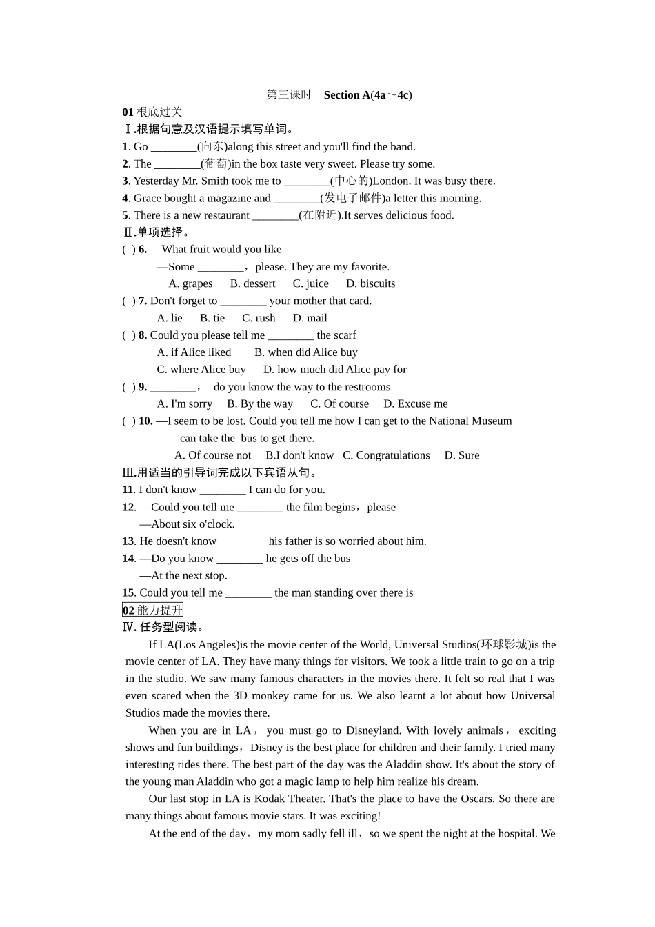 2023年全套人教版九年级英语Unit3同步练习题及答案19.docx_第1页