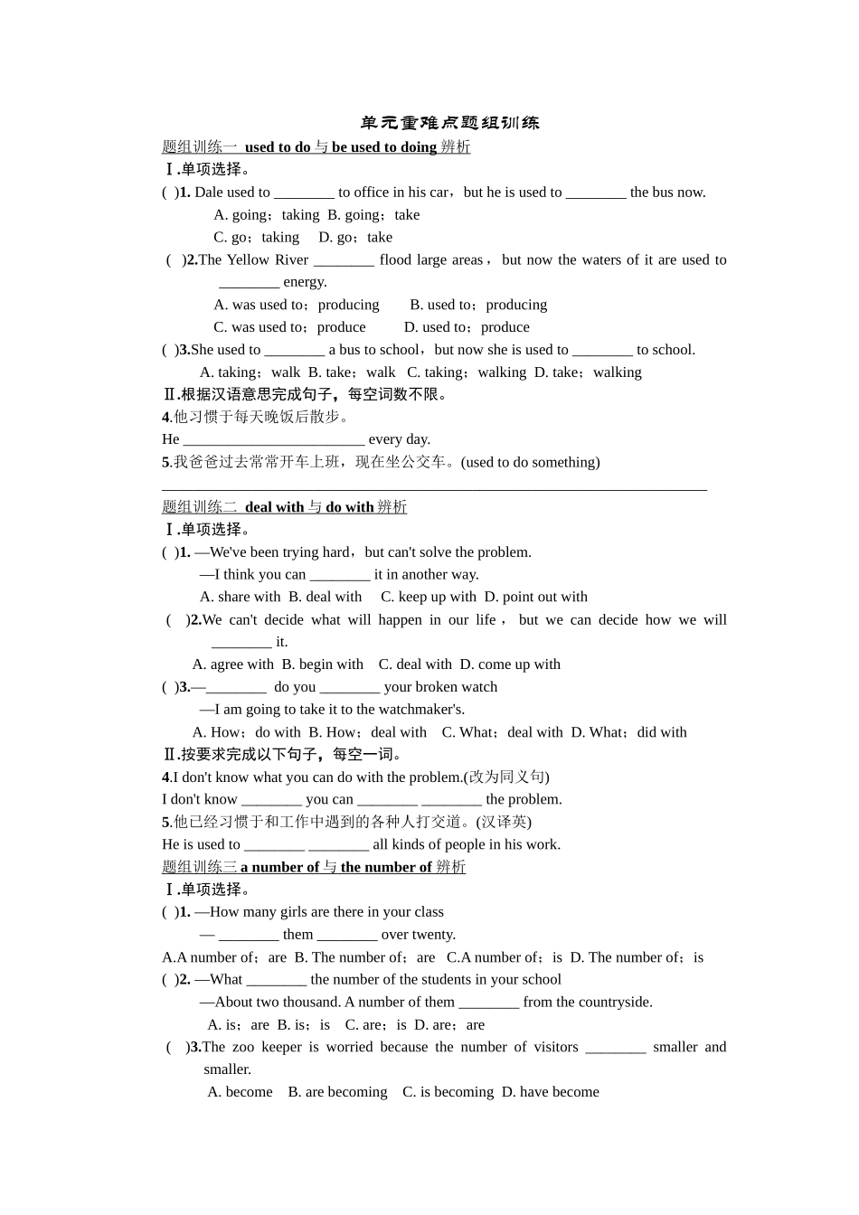 2023年全套人教版九年级英语Unit4同步练习题及答案17.docx_第1页