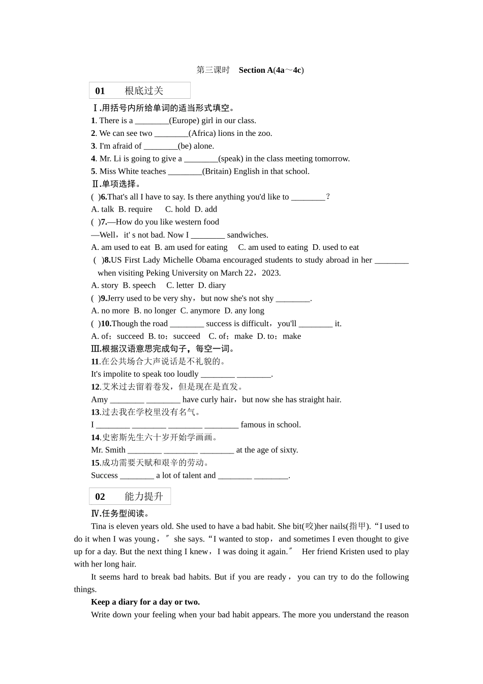 2023年全套人教版九年级英语Unit4同步练习题及答案19.docx_第1页