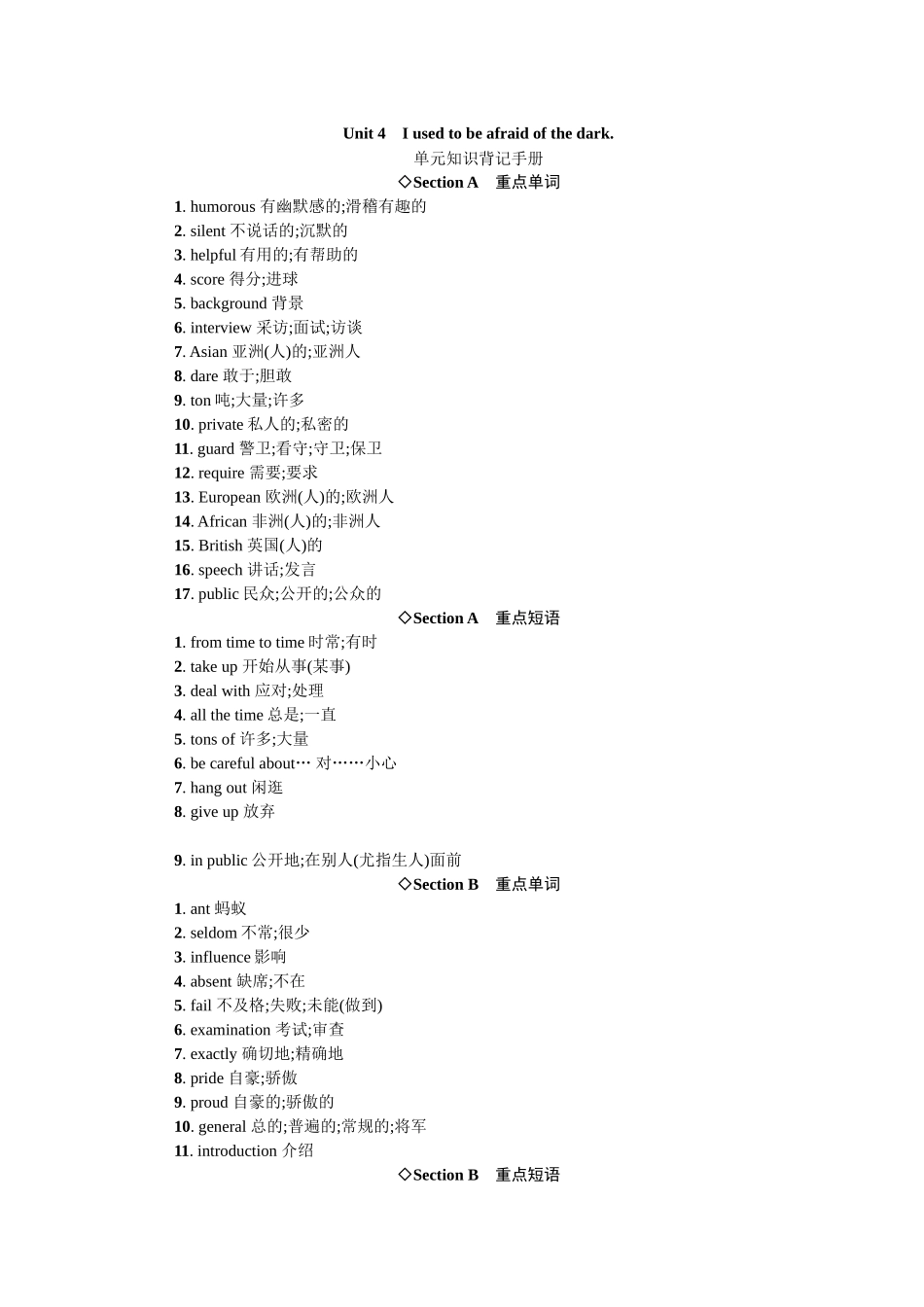 2023年全套人教版九年级英语Unit4同步练习题及答案15.docx_第1页